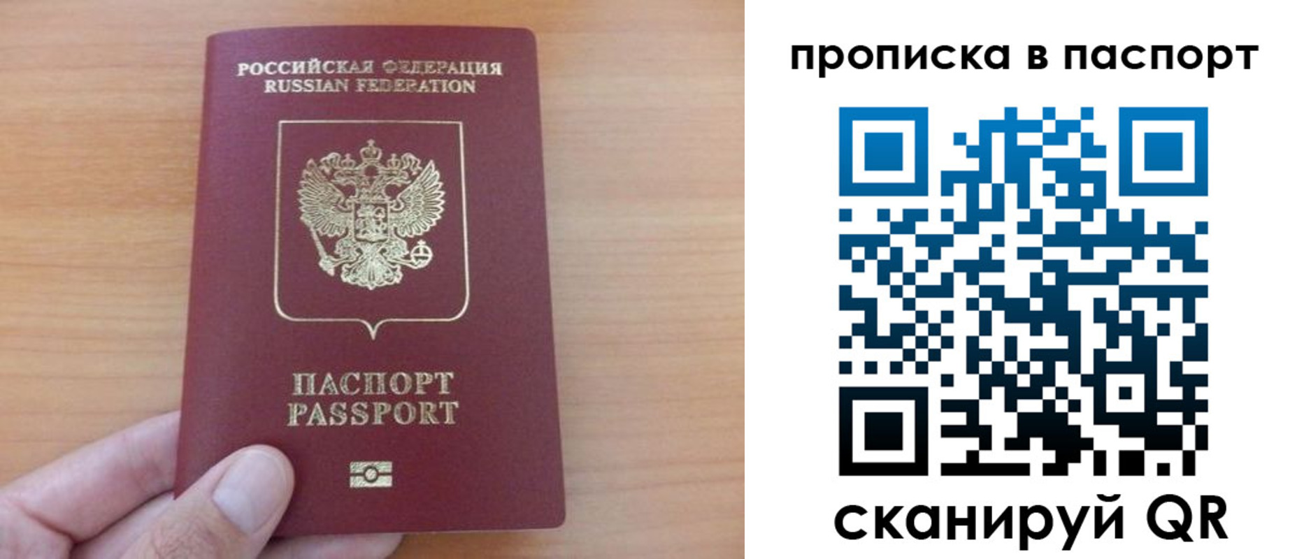 временная регистрация гарантия в Сафоново