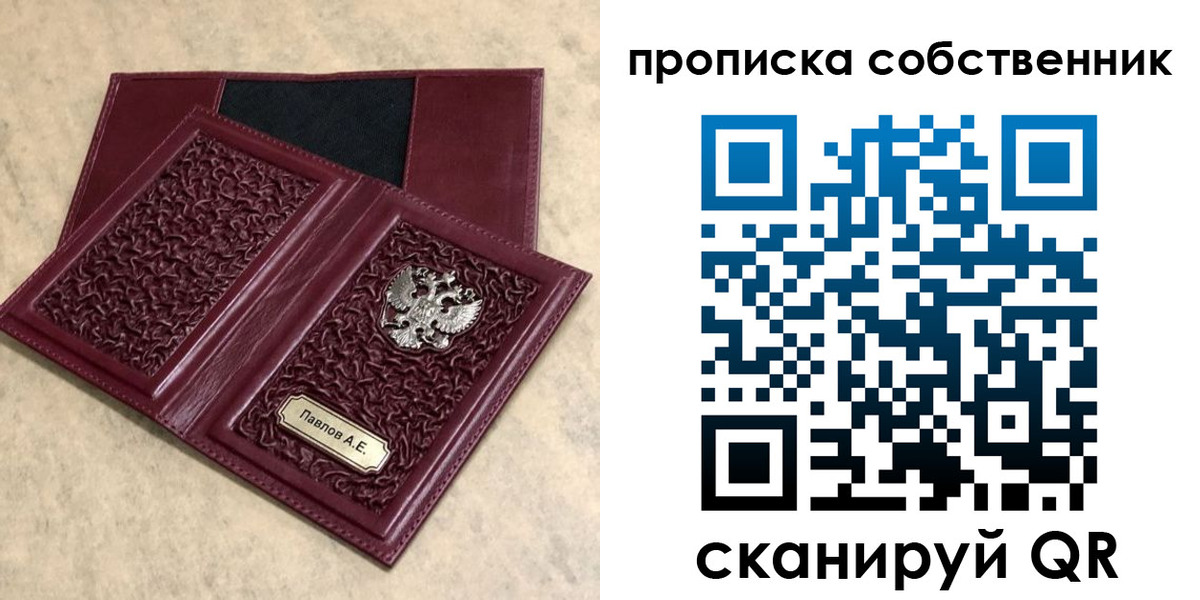 прописка 2025 в Сафоново